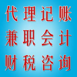 十堰企業(yè)一站式財務(wù)與商務(wù)解決方案 代理記賬、審計評估與稅務(wù)籌劃