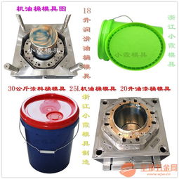 10.12.15升塑料塑膠桶模具 — 黃巖小霞模具的專業塑膠五金模具解決方案