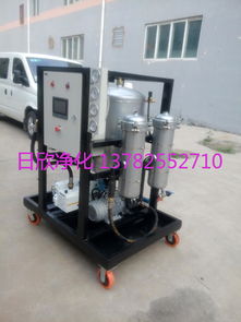 林西ZLYC-200機油樹脂除酸真空脫水過濾機 高效油液凈化的專業解決方案