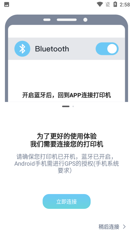 愛墨小標打印官方版3.18.1 最新版 互聯(lián)網(wǎng)軟硬件融合的創(chuàng)新典范